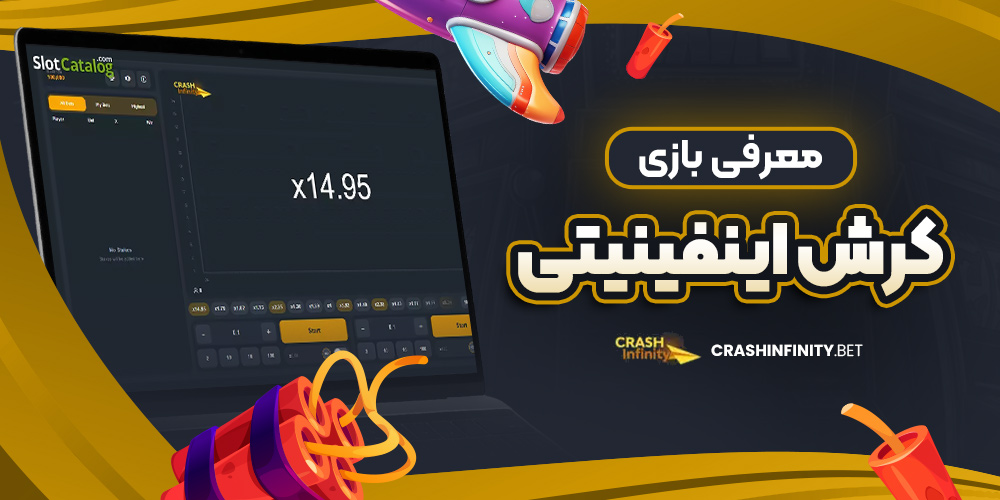 معرفی بازی کرش اینفینیتی